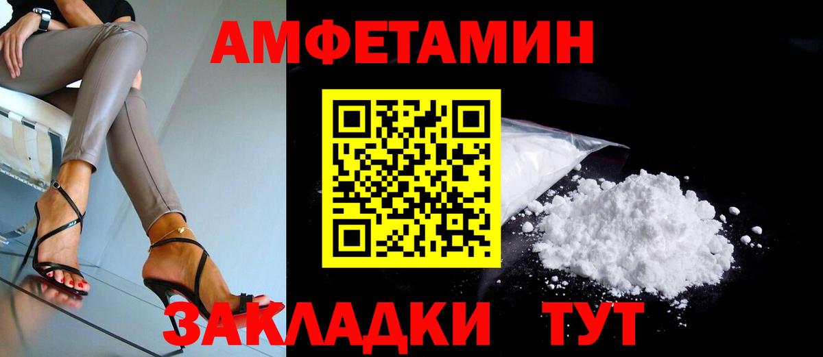Amphetamine 98% Алейск