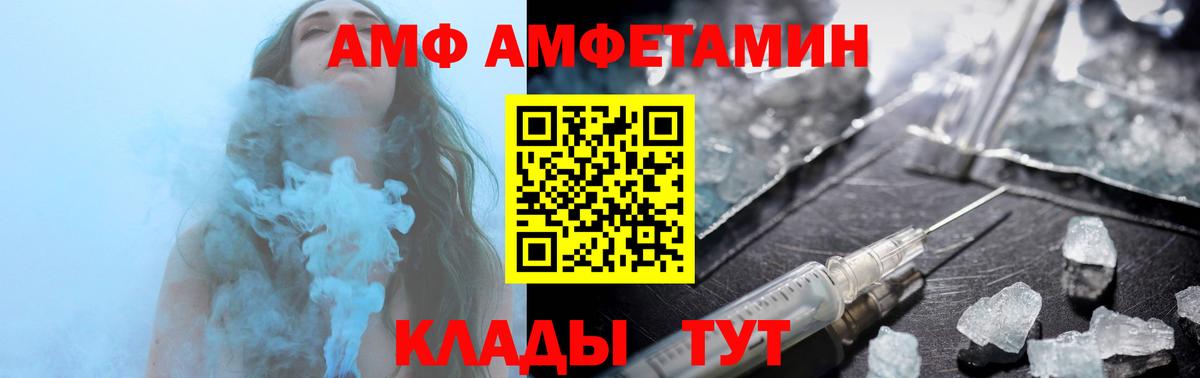 Amphetamine Premium  АМФ  Алейск  Вход с VPN 