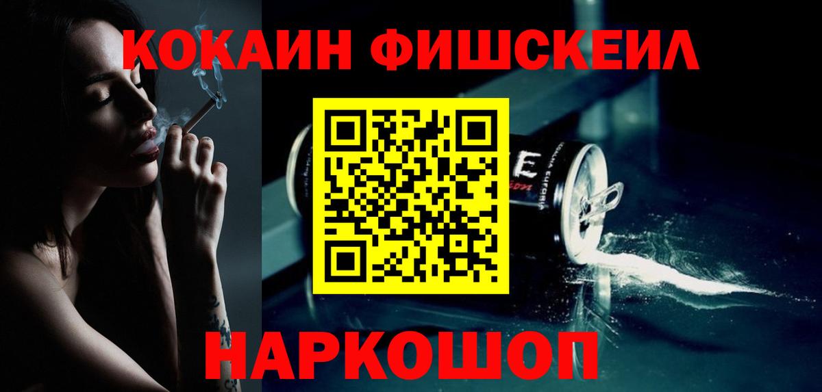 КОКАИН 98% Алейск