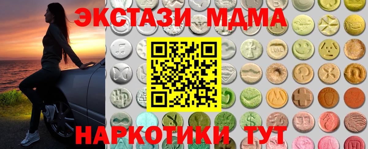 Ecstasy 280 MDMA Алейск