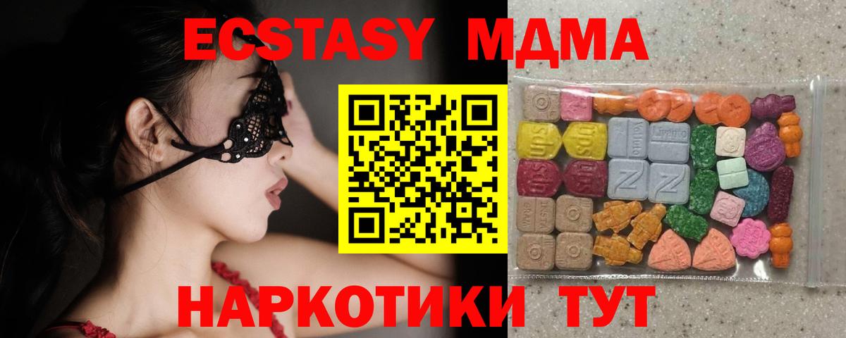 Ecstasy XTC  ЭКСТАЗИ Cube  магазин продажи   Алейск  Вход с VPN 