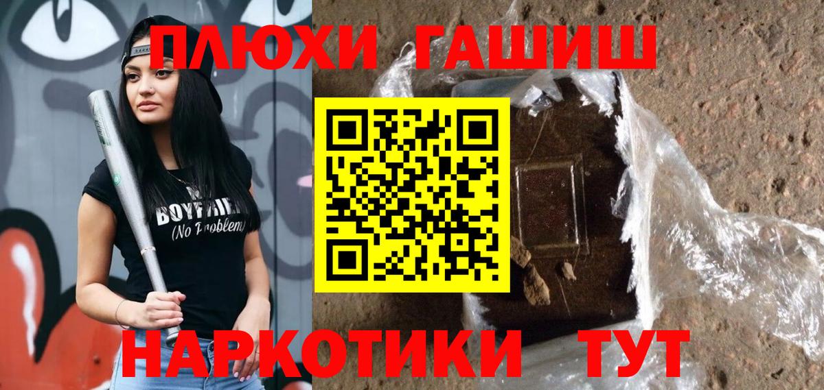 ГАШИШ индика сатива Алейск