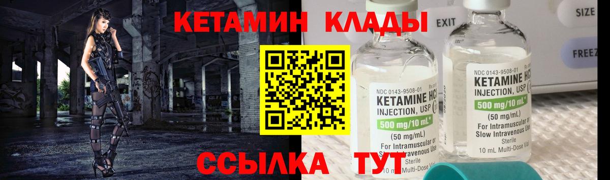 Алейск  Кетамин ketamine  Вход с VPN  Кетамин ketamine 
