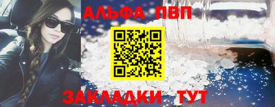альфа пвп VHQ Азнакаево