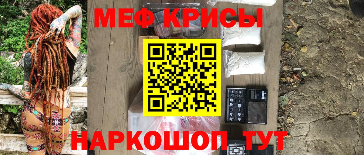 Алейск  Меф  Вход с VPN  МЯУ-МЯУ mephedrone 