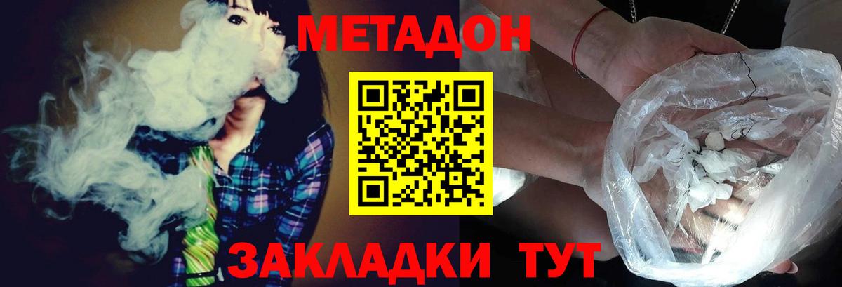 Метадон VHQ  Вход с VPN  Алейск 