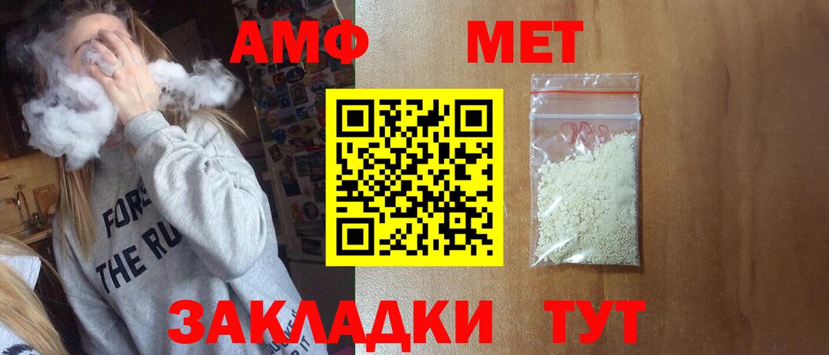 МЕТАМФЕТАМИН Декстрометамфетамин 99.9%  Вход с VPN  МЕТАМФЕТАМИН Декстрометамфетамин 99.9%  Алейск 