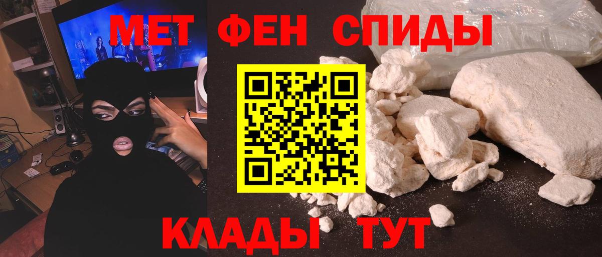 Первитин пудра Алейск