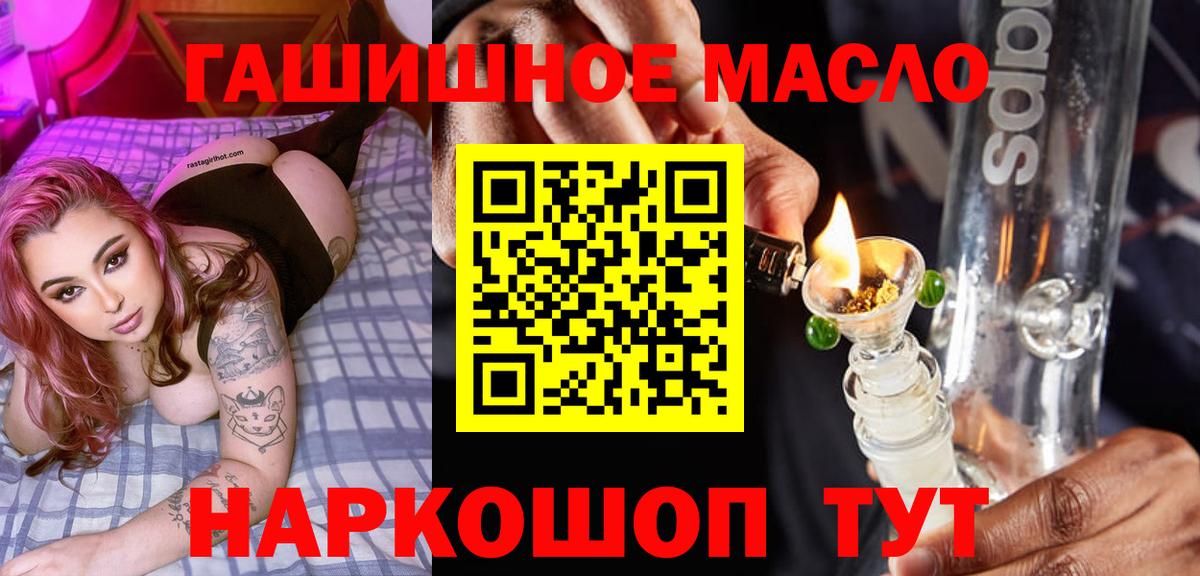 ТГК THC oil  Дистиллят ТГК вейп с тгк  Алейск  Вход с VPN 