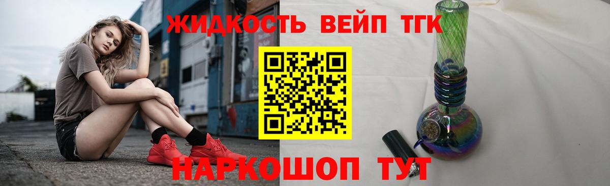 Дистиллят ТГК концентрат Алейск
