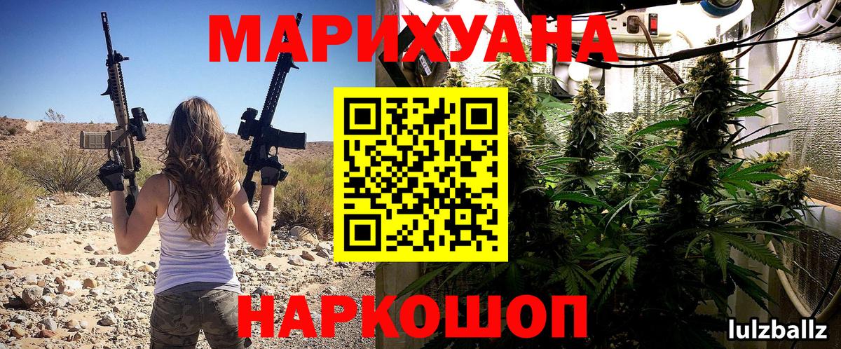 МАРИХУАНА гибрид Алейск